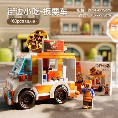 Конструктор Street Food 8613-5 Смажені каштани 160 блоків фото