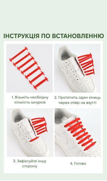 Силіконові шнурки для взуття білі 14 елементів фото