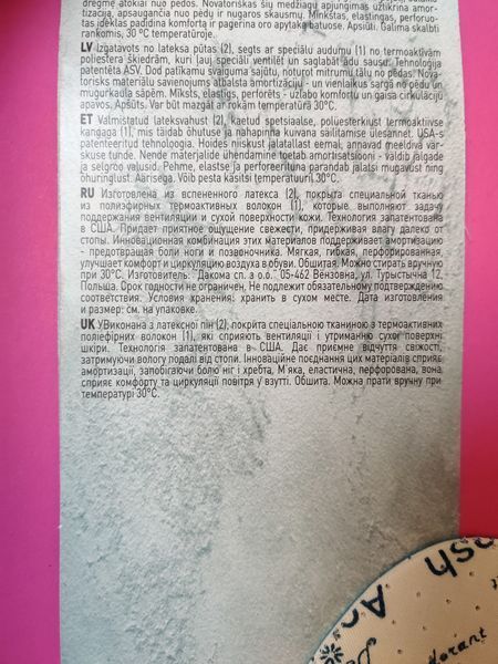 Устілки для взуття Coccine 665/29/99 Actifresh Premium антибактеріальні універсальний розмір фото