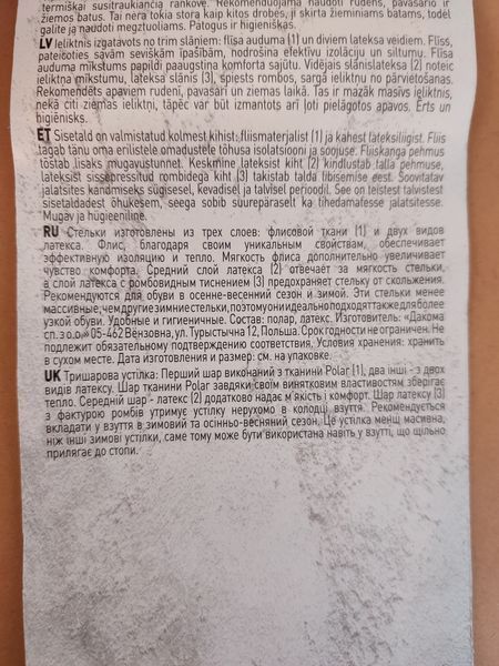 Устілки для взуття флісові Coccine 665/18 Polar on Latex фото