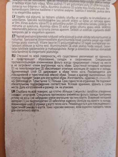 Устілки для взуття фетрові Coccine 665/43 Aluminium Premium фото