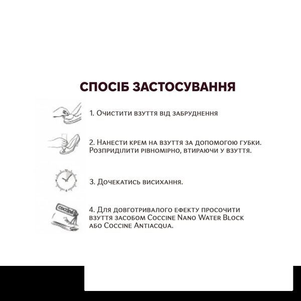 Рідка паста-блиск для шкіри Coccine Nano Polish 75 мл фото