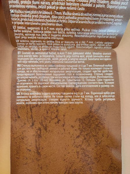 Фетрові устілки Coccine Thick Felt 665/89 фото