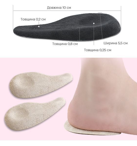 Підп'яточник для корекції кута стопи Viks Velour+Gel Крапля гелевий бежевий фото