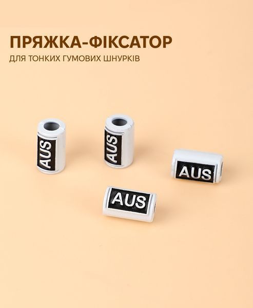 Пряжка-фіксатор для гумових шнурків Aus біла (Комплект 4 шт) фото