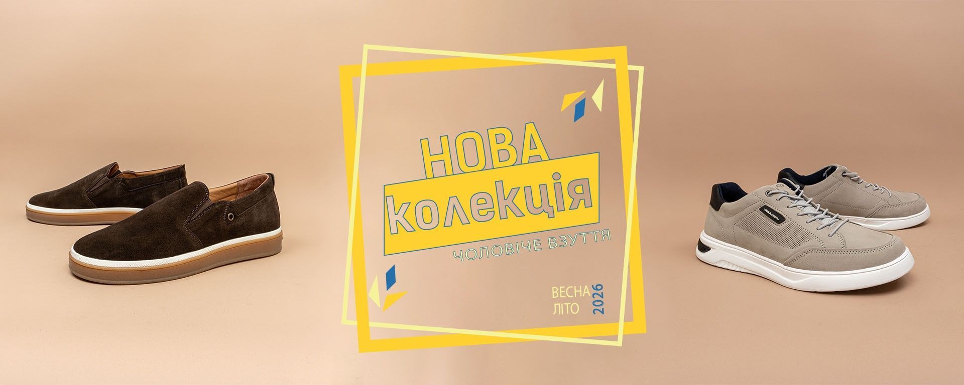 Новинки взуття колекції весна-літо 2026