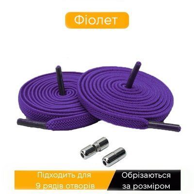 Гумові еластичні шнурки для взуття фіолетові плоскі 1 пара фото
