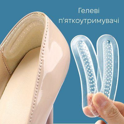 П'яткоутримувач для взуття Viks Gel силіконовий прозорий фото