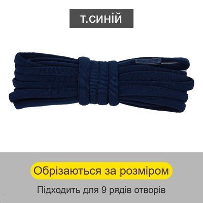 Еластичні гумові шнурки для взуття темно-сині напівкруглі 1 пара фото