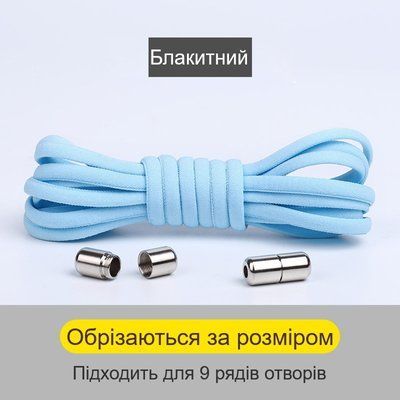 Еластичні гумові шнурки для взуття блакитні напівкруглі 1 пара фото