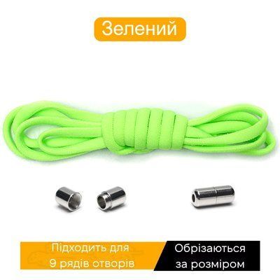 Еластичні гумові шнурки для взуття яскраво-зелені напівкруглі 1 пара фото