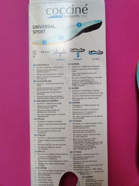 Спортивні устілки під вирізання Coccine Universal Sport 6657/25 фото