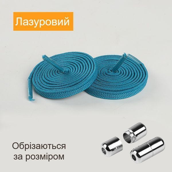 Гумові еластичні шнурки для взуття лазурові плоскі 1 пара фото