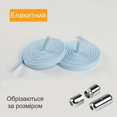 Гумові еластичні шнурки для взуття блакитні плоскі 1 пара фото