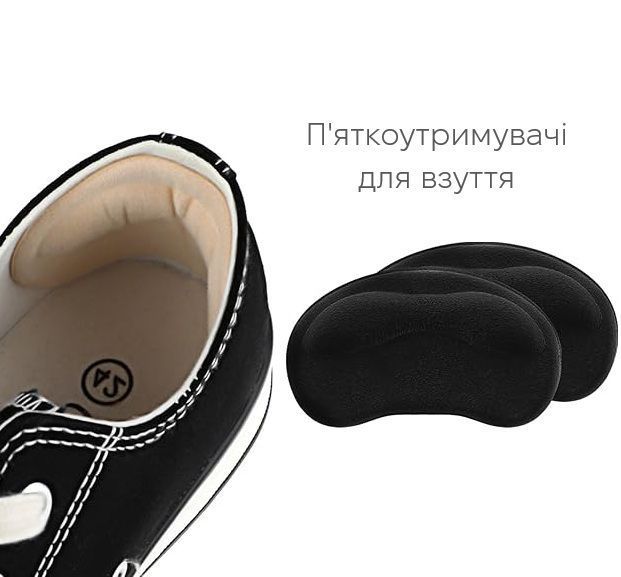 П'яткоутримувач для взуття Viks Textile+Foam Extra текстильний чорний фото