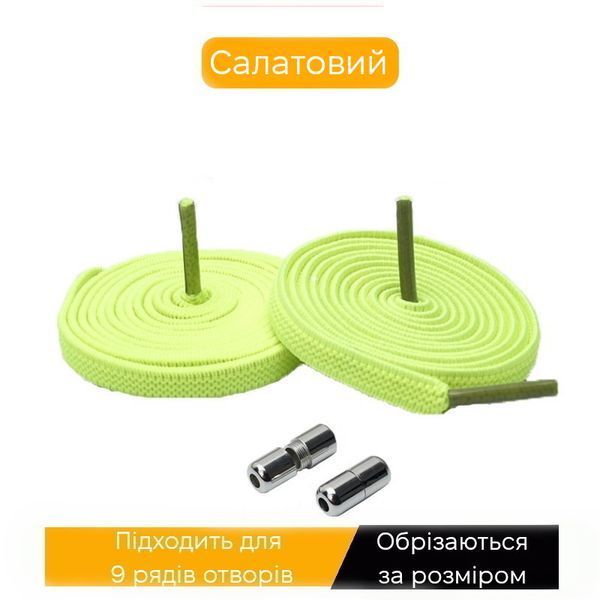 Гумові еластичні шнурки для взуття салатові плоскі 1 пара фото
