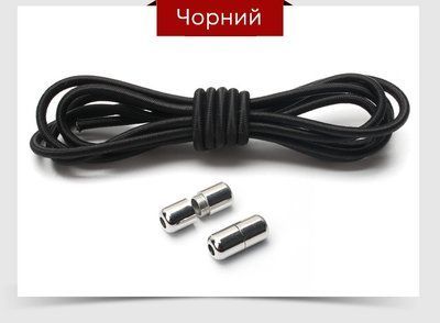 Тонкі гумові шнурки для взуття чорні 1 пара фото