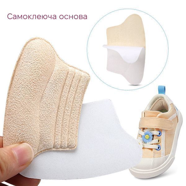 П'яткоутримувач для дитячого взуття Viks Textile+Foam Extra текстильний бежевий фото