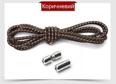 Тонкі гумові шнурки для взуття коричневі з сірою крапкою 1 пара фото
