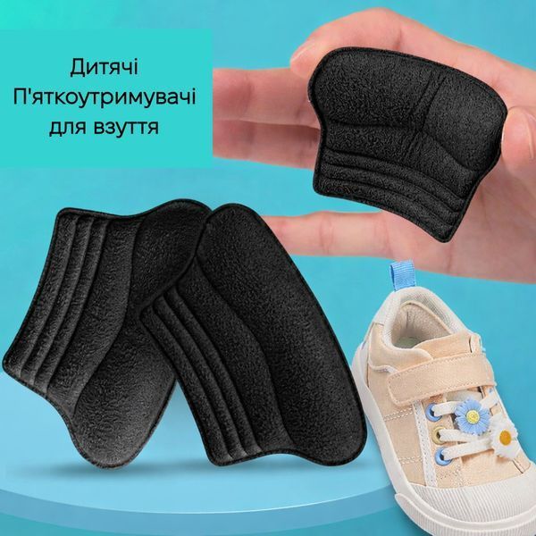 Дитячий п'яткоутримувач для взуття Viks Textile+Foam Extra текстильний чорний фото