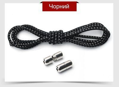 Тонкі гумові шнурки для взуття чорні з сірою крапкою 1 пара фото