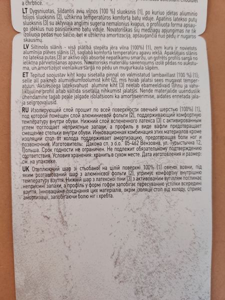 Устілки на флісі Coccine 665/141 Alu Comfort фото