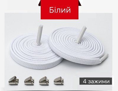 Плоскі гумові шнурки з пряжками-фіксаторами білі 1 пара фото